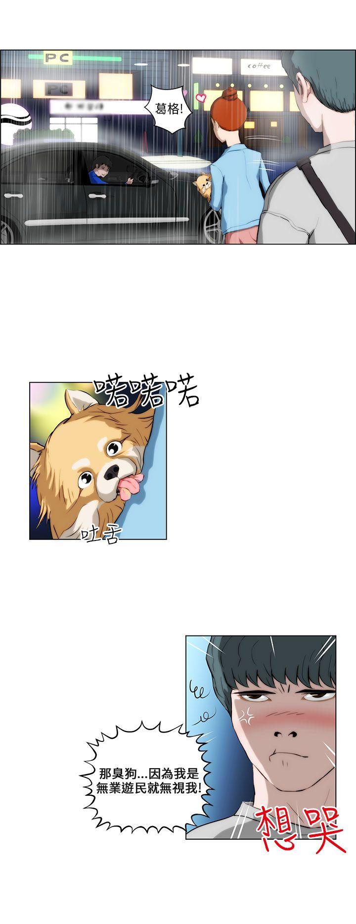 [韩国漫画] 变成狗的男人 剧情,巨乳大奶#[20P]-10