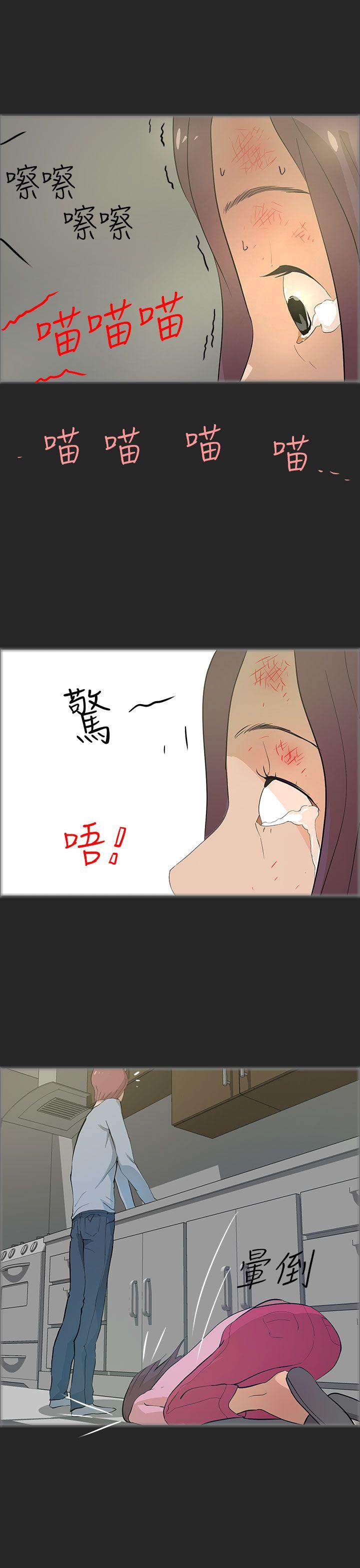 [韩国漫画] 变成狗的男人 剧情,巨乳大奶#[24P]-15