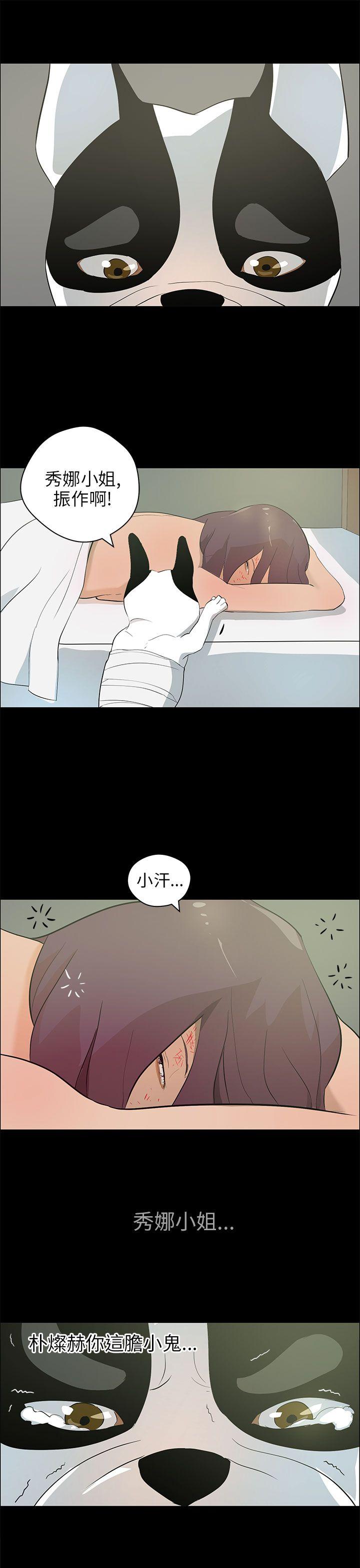 [韩国漫画] 变成狗的男人 剧情,巨乳大奶#[24P]-9