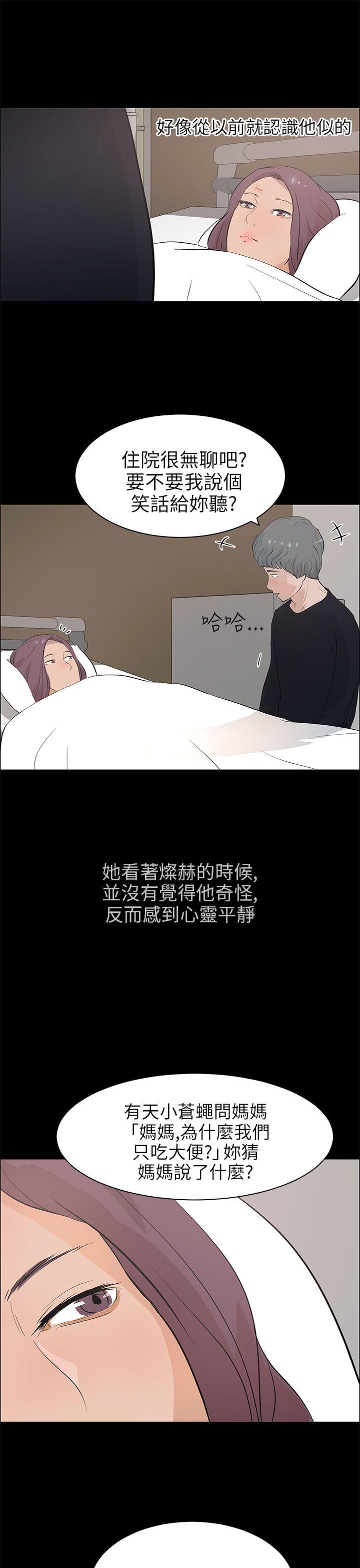 [韩国漫画] 变成狗的男人 剧情,巨乳大奶#[24P]-21