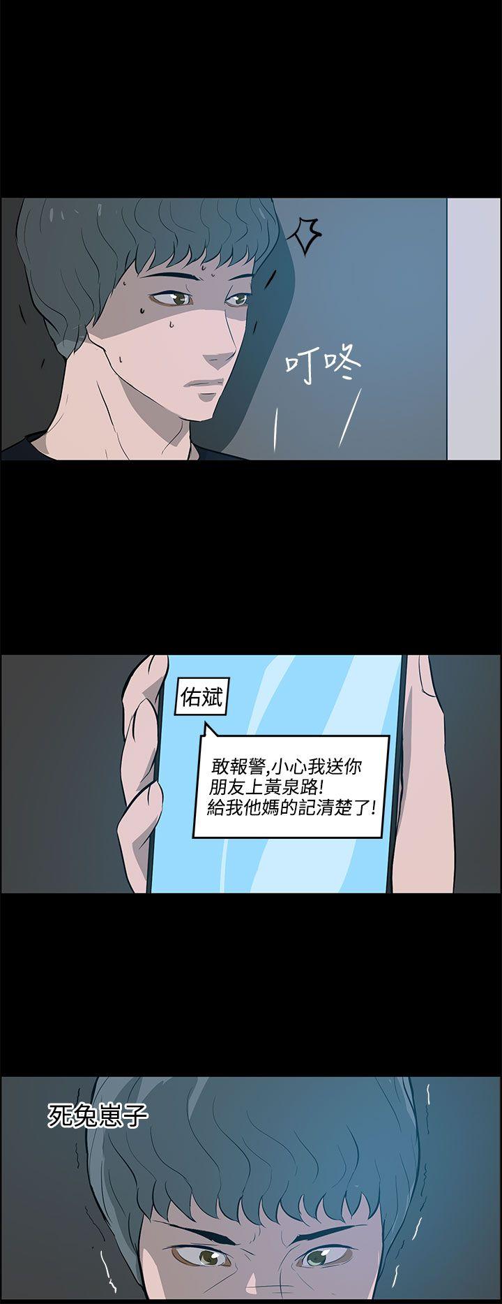 [韩国漫画] 变成狗的男人 剧情,巨乳大奶#[26P]-16