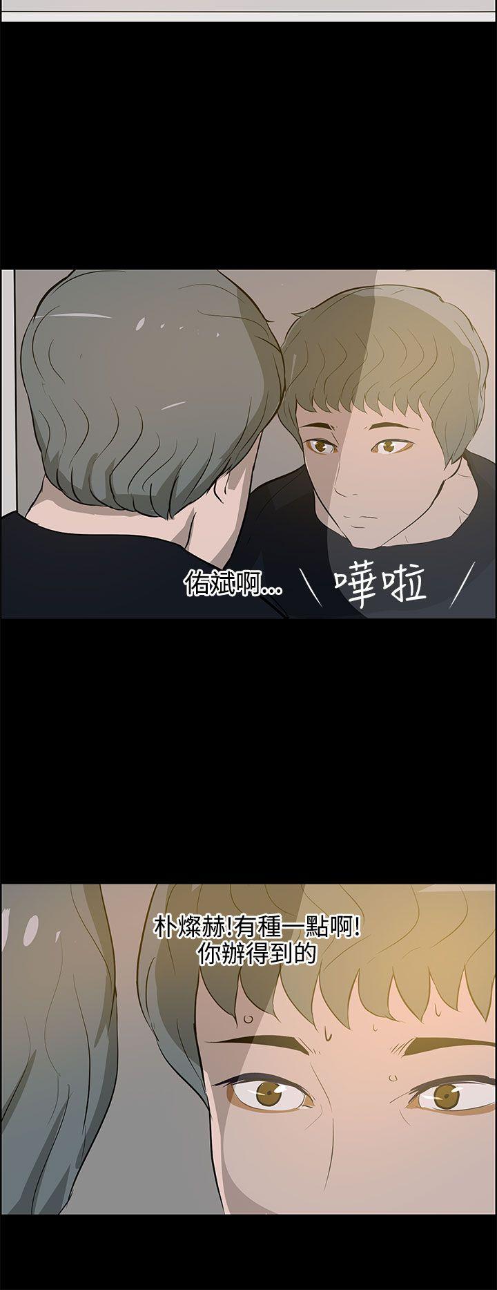 [韩国漫画] 变成狗的男人 剧情,巨乳大奶#[26P]-18