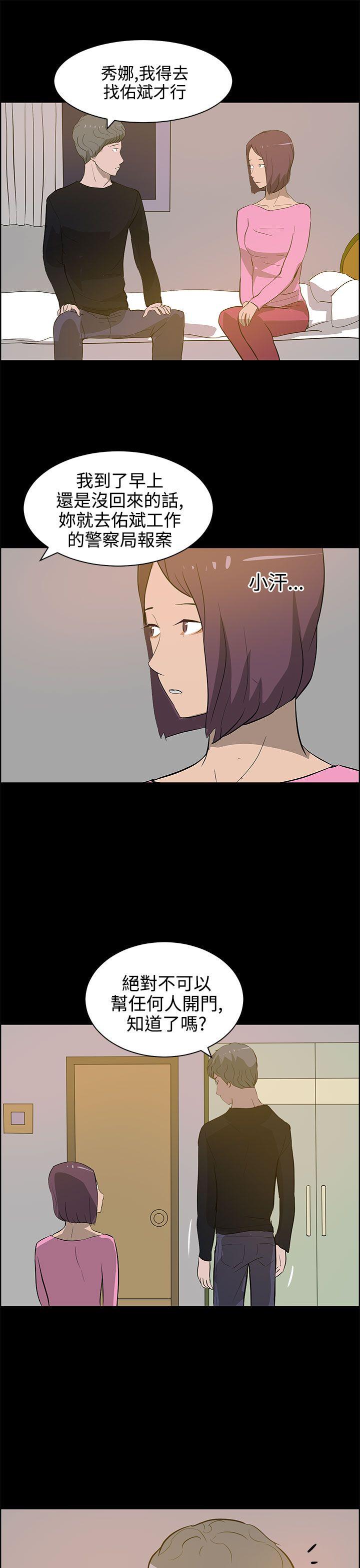 [韩国漫画] 变成狗的男人 剧情,巨乳大奶#[26P]-23