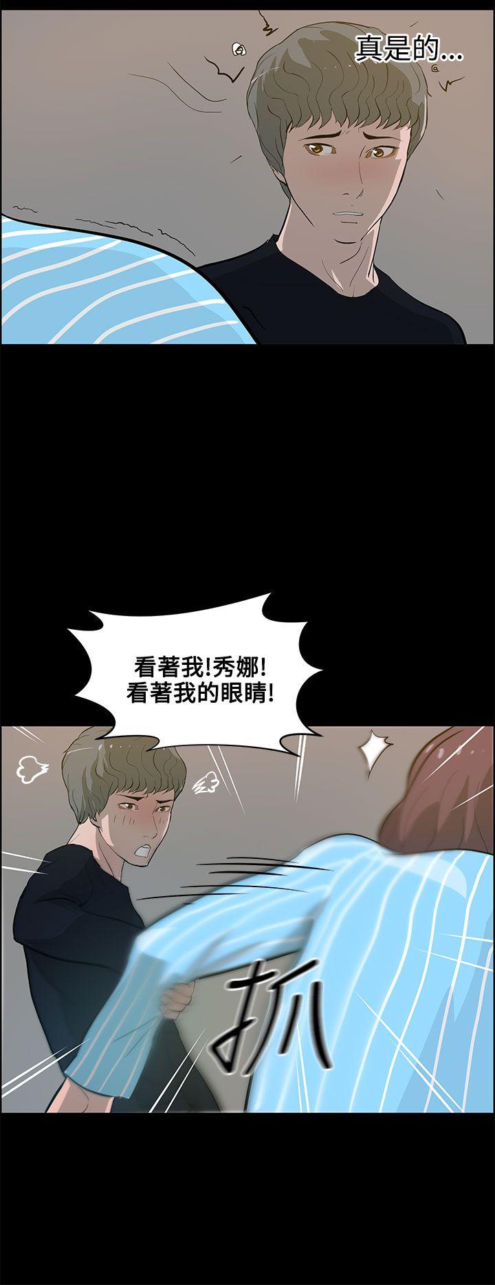 [韩国漫画] 变成狗的男人 剧情,巨乳大奶#[26P]-4