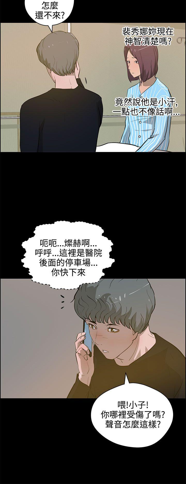 [韩国漫画] 变成狗的男人 剧情,巨乳大奶#[26P]-8