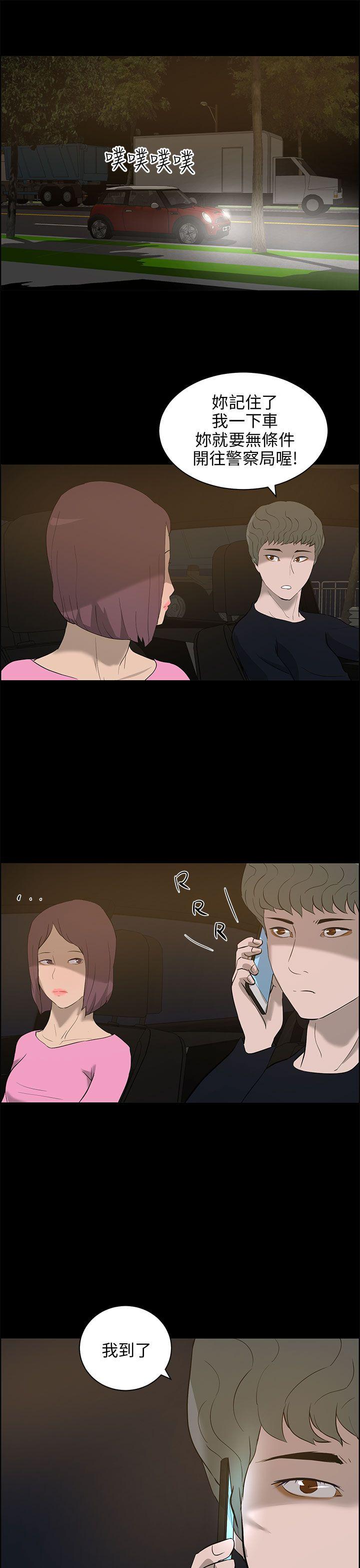 [韩国漫画] 变成狗的男人 剧情,巨乳大奶#[25P]-21