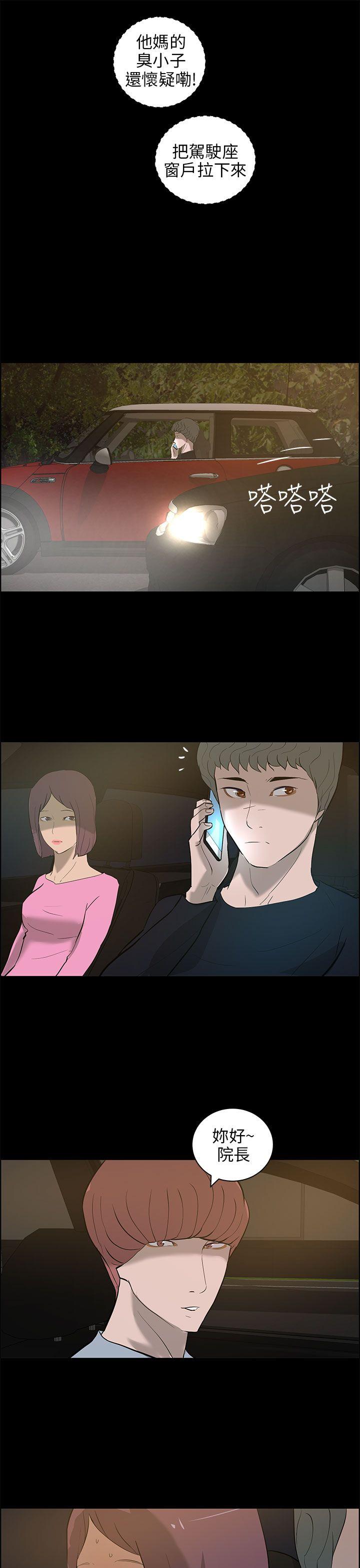 [韩国漫画] 变成狗的男人 剧情,巨乳大奶#[25P]-23