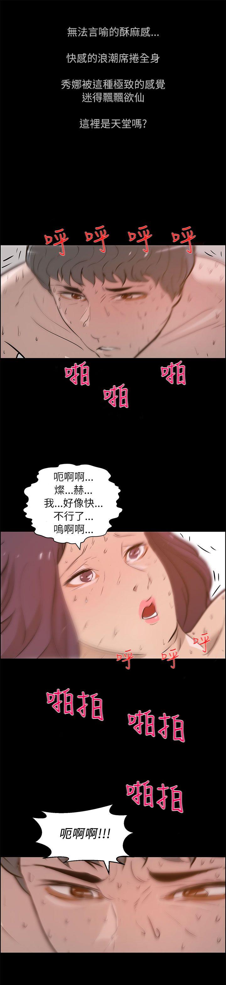 [韩国漫画] 变成狗的男人 剧情,巨乳大奶#[29P]-19