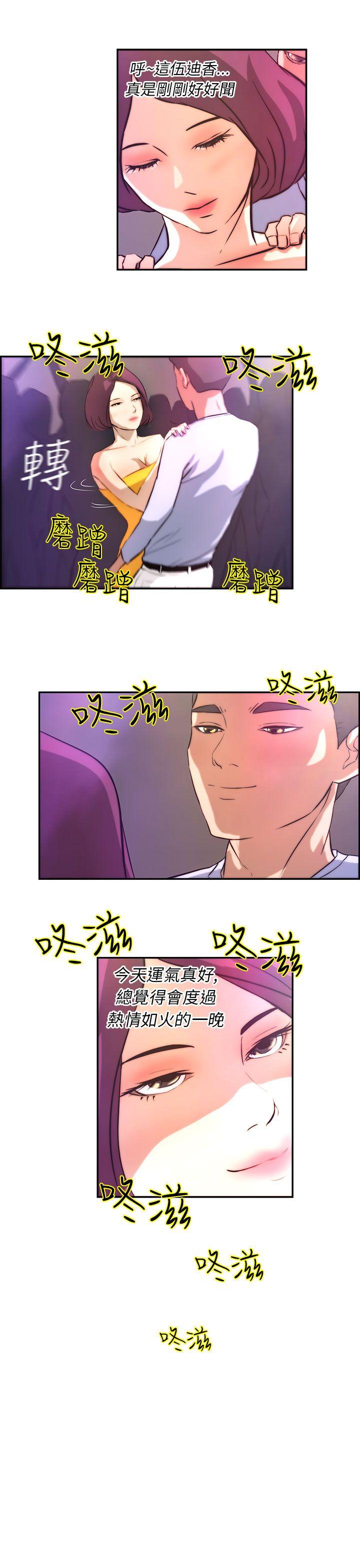 [韩国漫画] 变成狗的男人 剧情,巨乳大奶#[27P]-19
