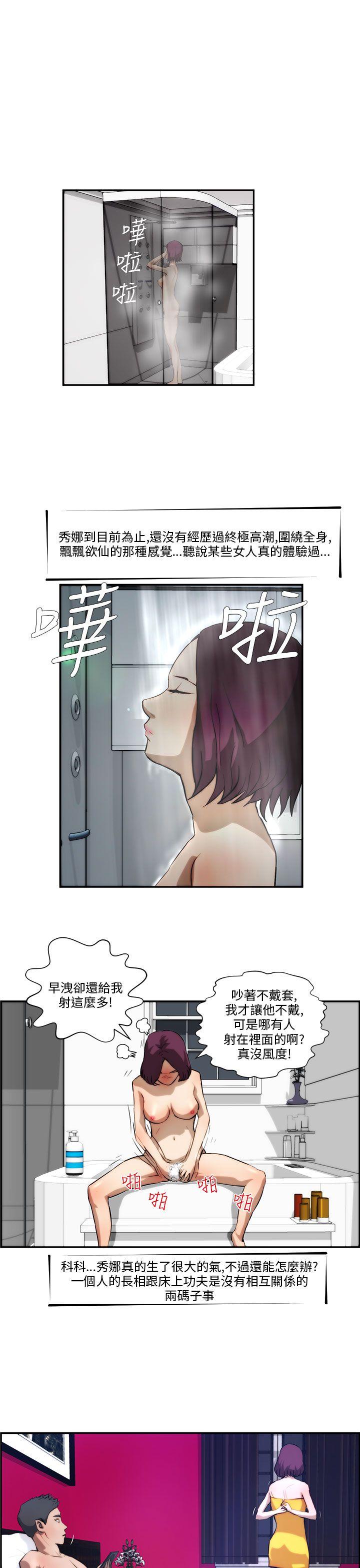 [韩国漫画] 变成狗的男人 剧情,巨乳大奶#[27P]-25
