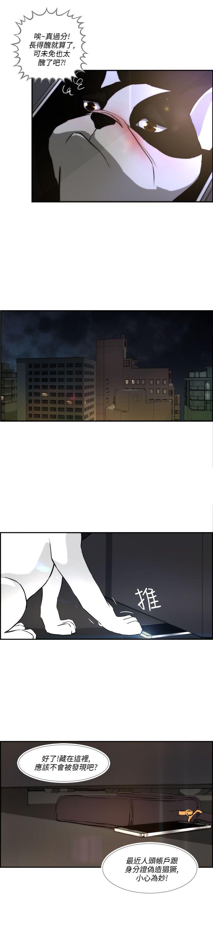 [韩国漫画] 变成狗的男人 剧情,巨乳大奶#[27P]-3