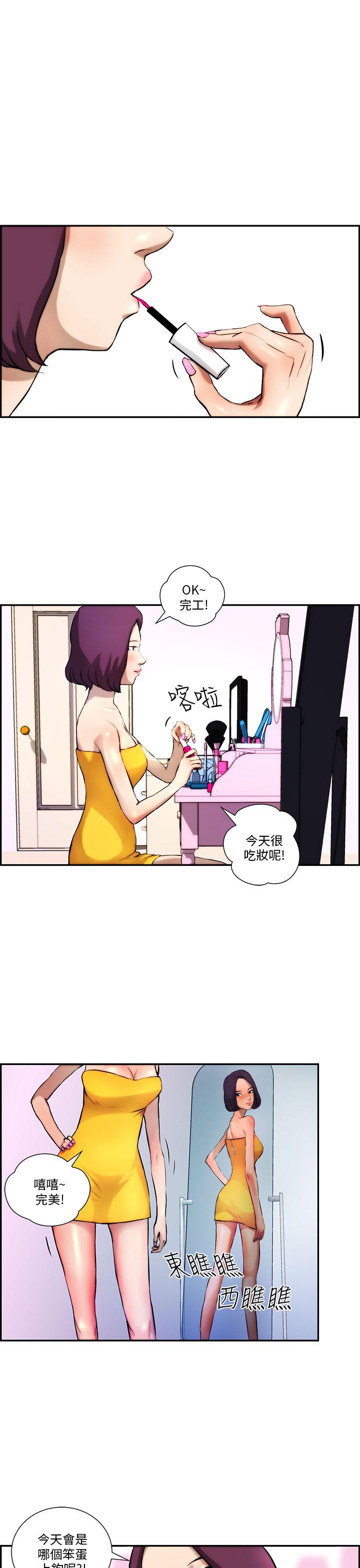 [韩国漫画] 变成狗的男人 剧情,巨乳大奶#[27P]-5