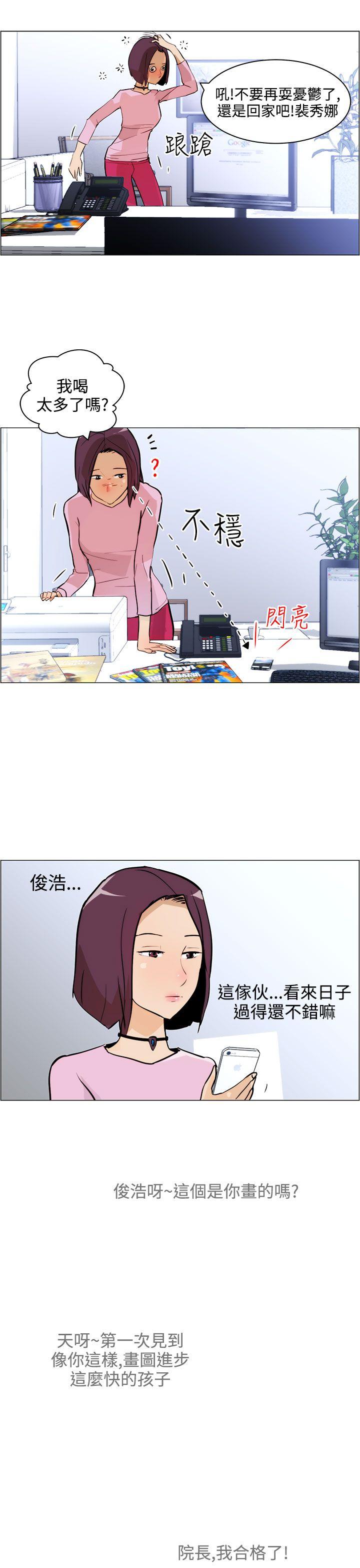 [韩国漫画] 变成狗的男人 剧情,巨乳大奶#[24P]-19