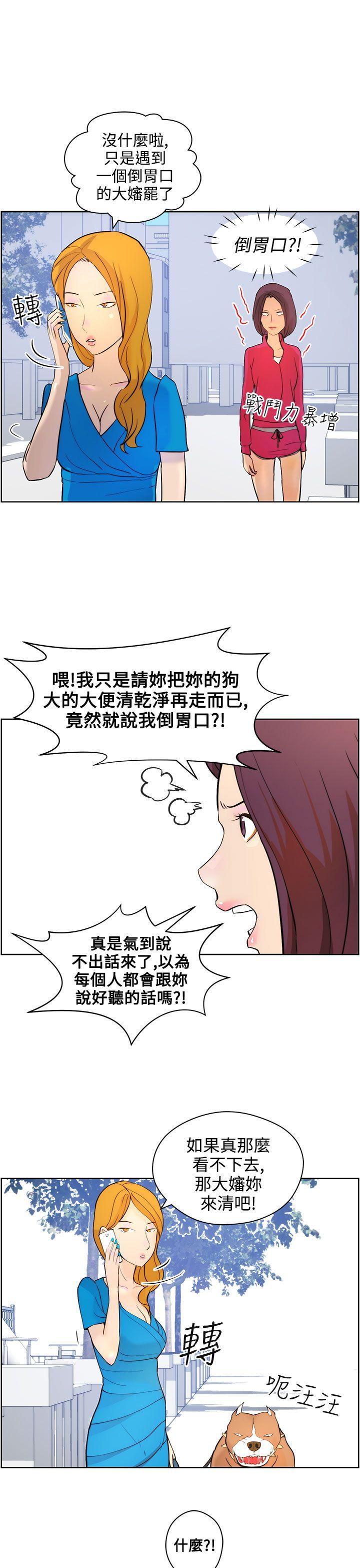 [韩国漫画] 变成狗的男人 剧情,巨乳大奶#[27P]-11