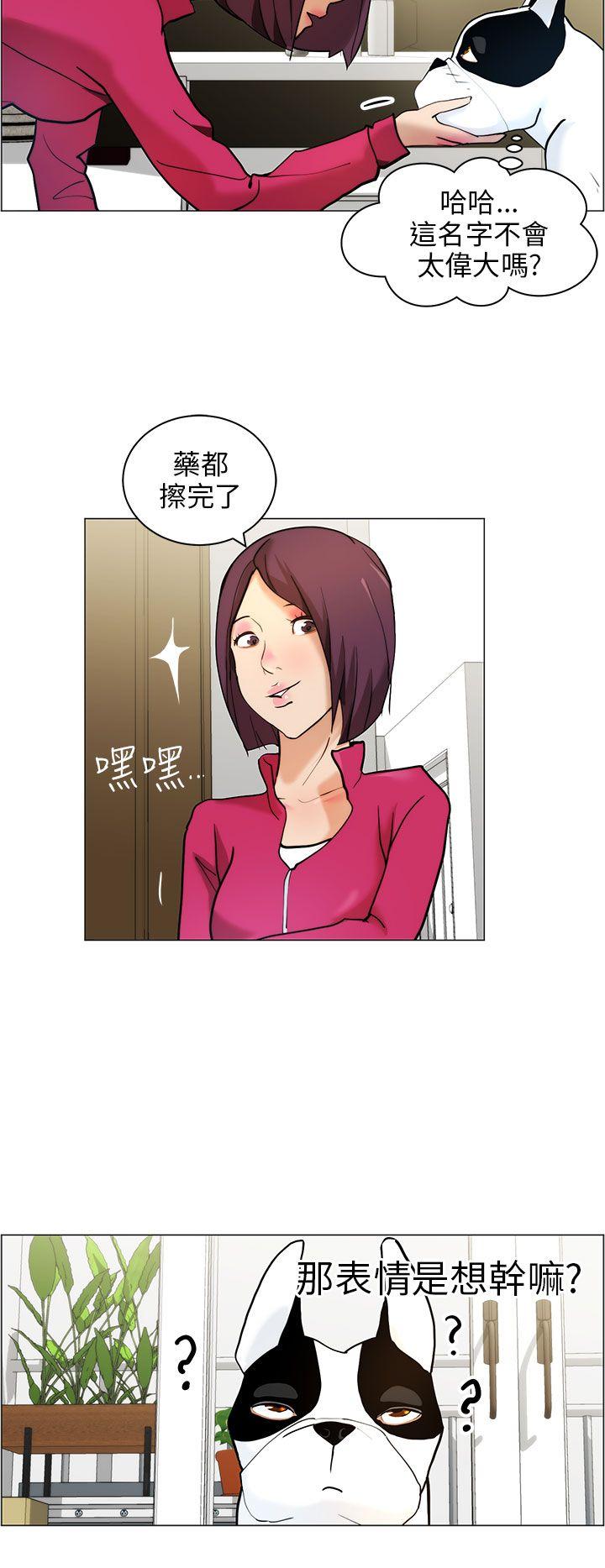 [韩国漫画] 变成狗的男人 剧情,巨乳大奶#[27P]-12