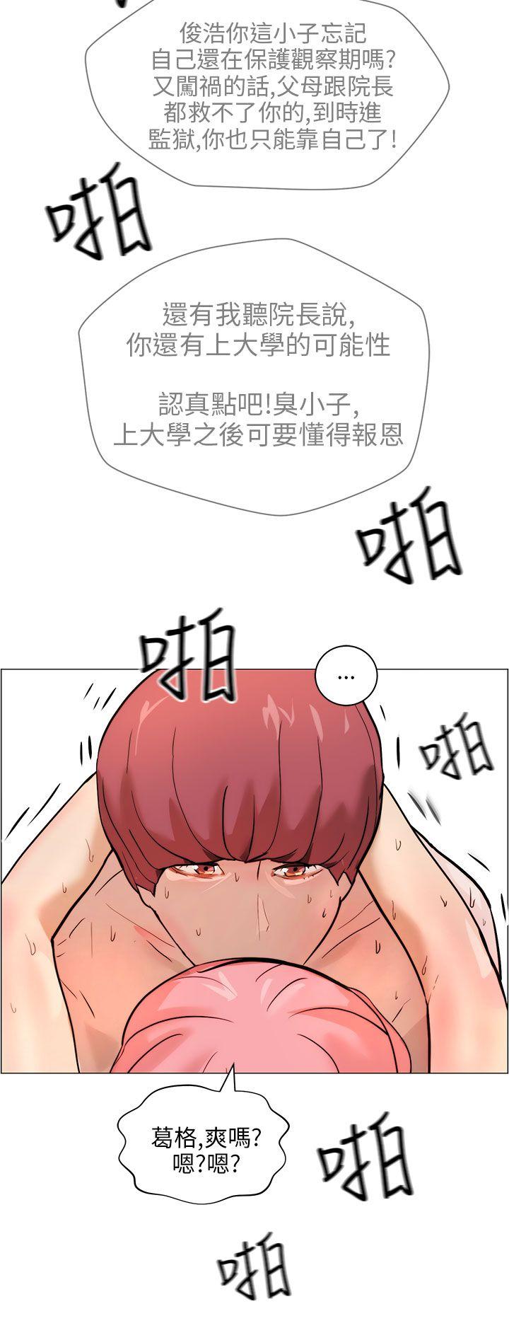 [韩国漫画] 变成狗的男人 剧情,巨乳大奶#[27P]-24