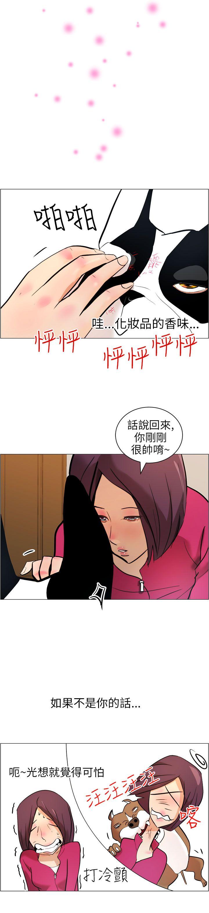 [韩国漫画] 变成狗的男人 剧情,巨乳大奶#[27P]-9