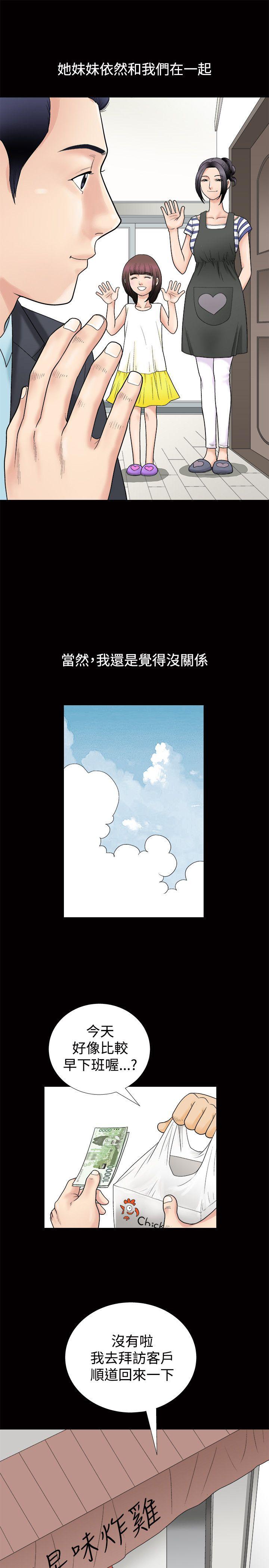 [韩国漫画] 诱惑 乱伦,巨乳大奶, 不伦#[42P]-27