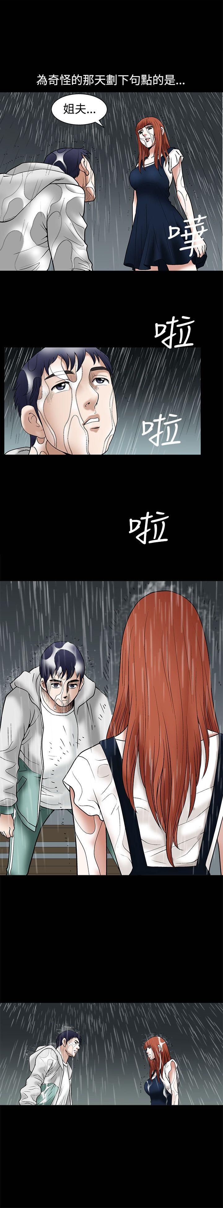 [韩国漫画] 诱惑 乱伦,巨乳大奶, 不伦#[35P]-33