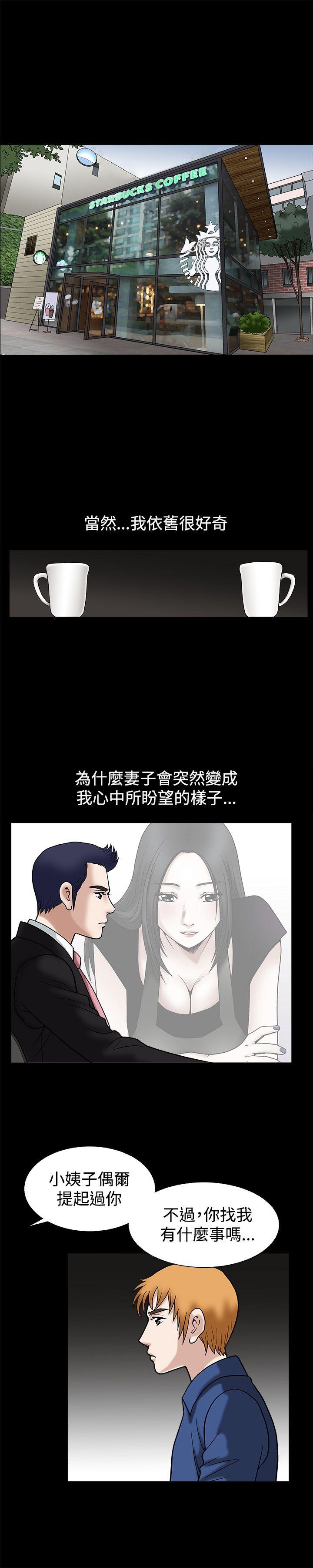 [韩国漫画] 诱惑 乱伦,巨乳大奶, 不伦#[35P]-22
