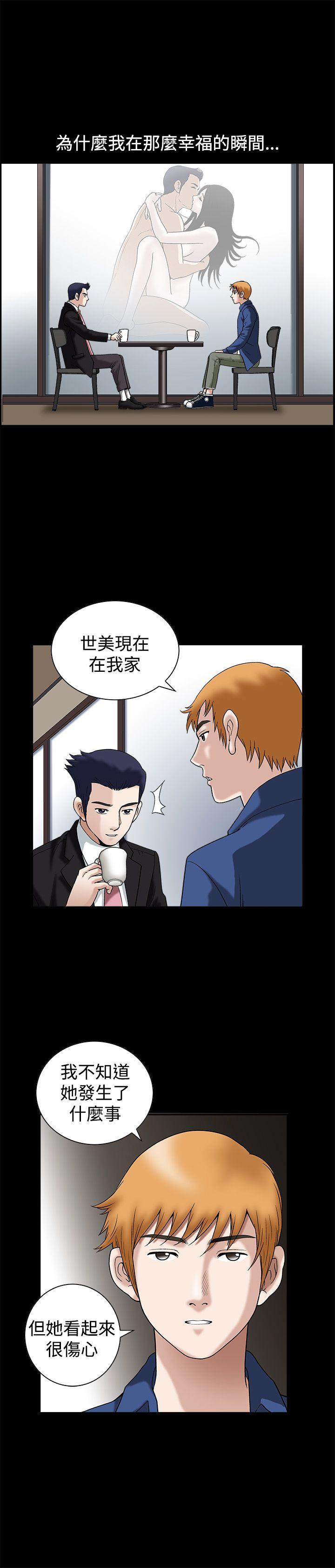 [韩国漫画] 诱惑 乱伦,巨乳大奶, 不伦#[35P]-23
