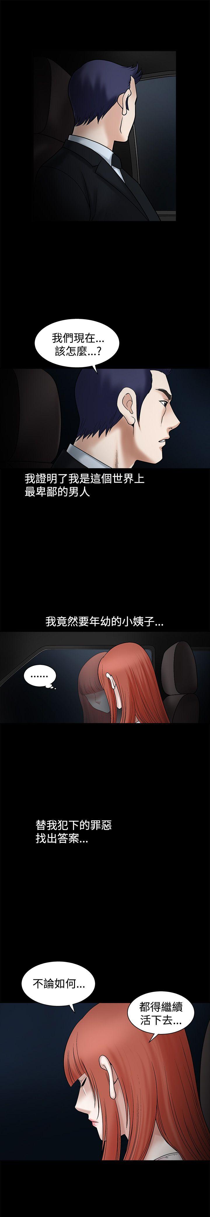 [韩国漫画] 诱惑 乱伦,巨乳大奶, 不伦#[49P]-43