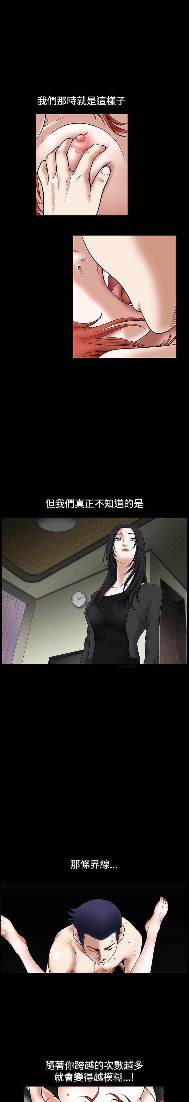 [韩国漫画] 诱惑 乱伦,巨乳大奶, 不伦#[51P]-48