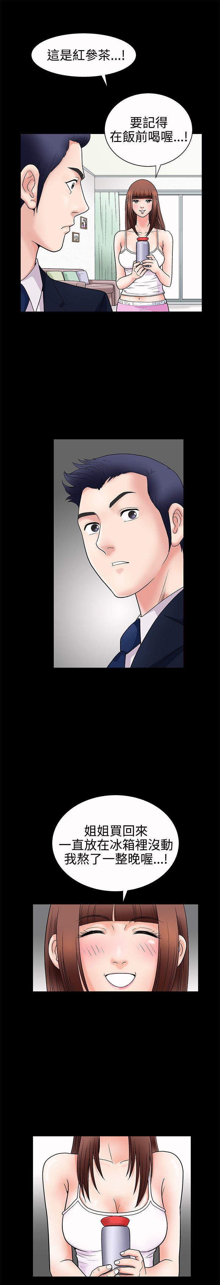 [韩国漫画] 诱惑 乱伦,巨乳大奶, 不伦#[41P]-28
