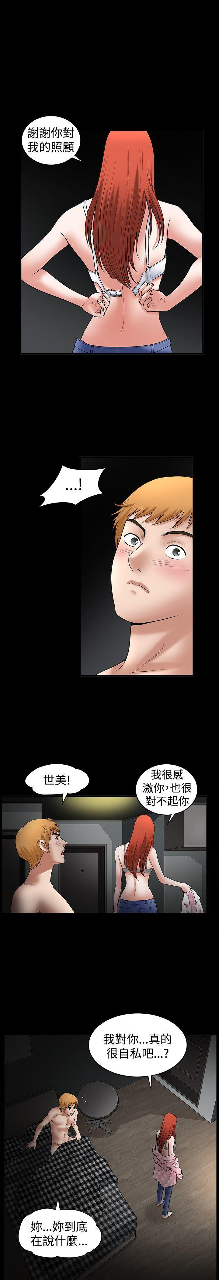 [韩国漫画] 诱惑 乱伦,巨乳大奶, 不伦#[29P]-15