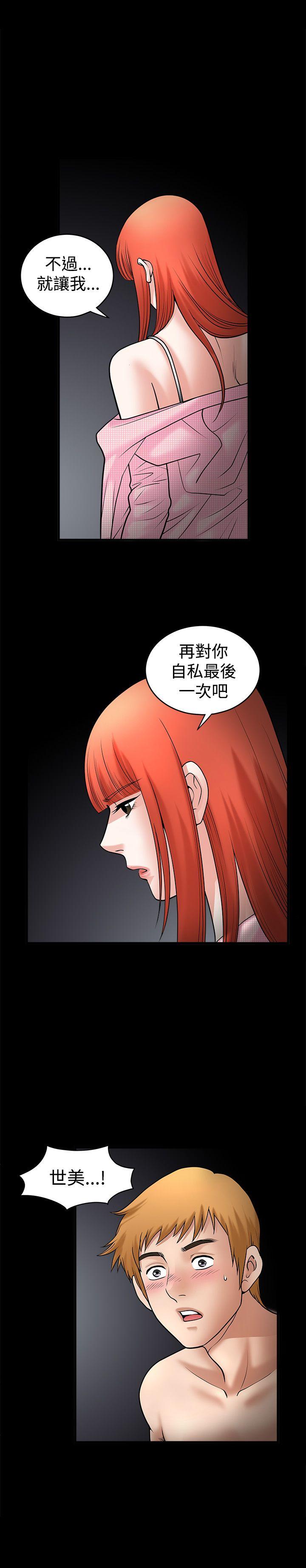 [韩国漫画] 诱惑 乱伦,巨乳大奶, 不伦#[29P]-17
