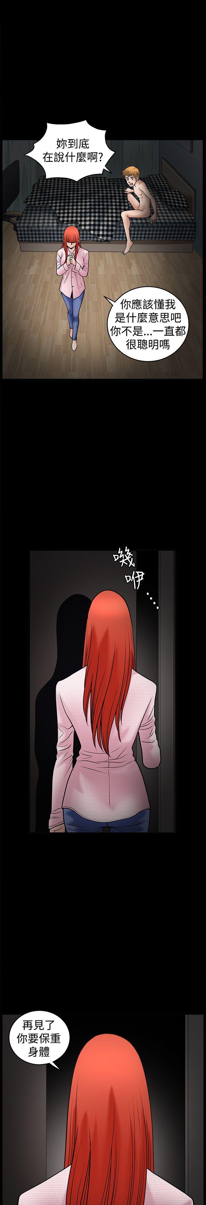 [韩国漫画] 诱惑 乱伦,巨乳大奶, 不伦#[29P]-18