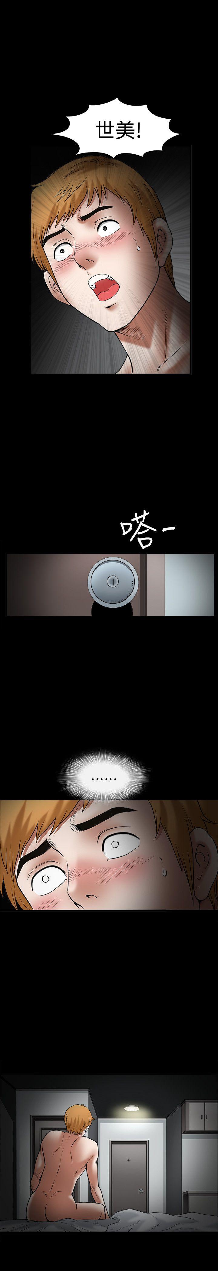 [韩国漫画] 诱惑 乱伦,巨乳大奶, 不伦#[29P]-20