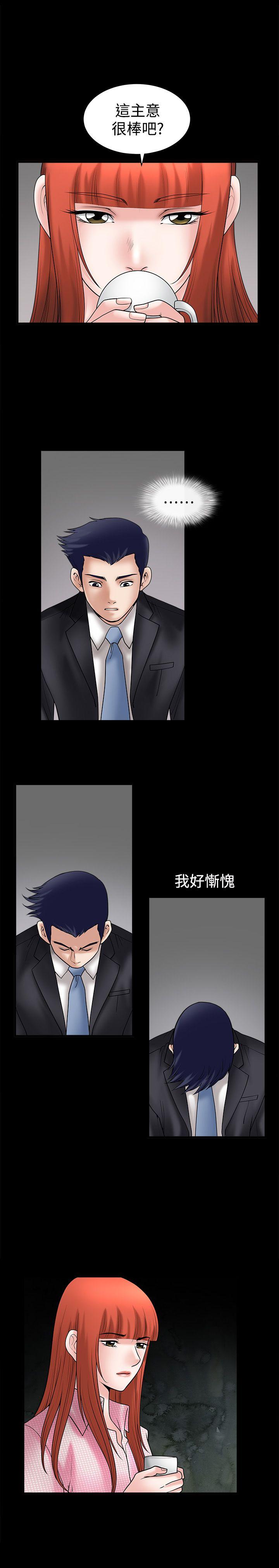 [韩国漫画] 诱惑 乱伦,巨乳大奶, 不伦#[29P]-24