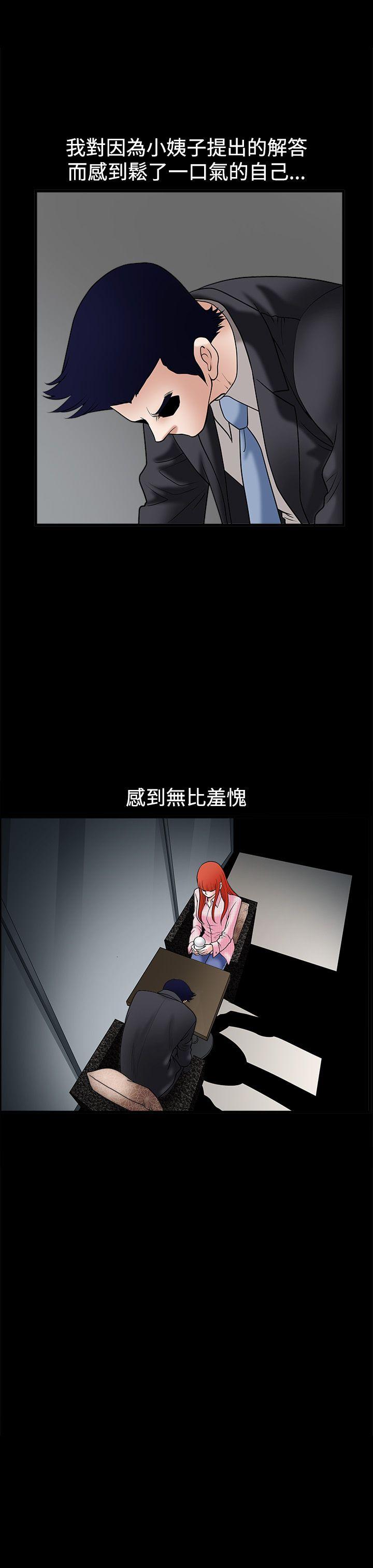 [韩国漫画] 诱惑 乱伦,巨乳大奶, 不伦#[29P]-25