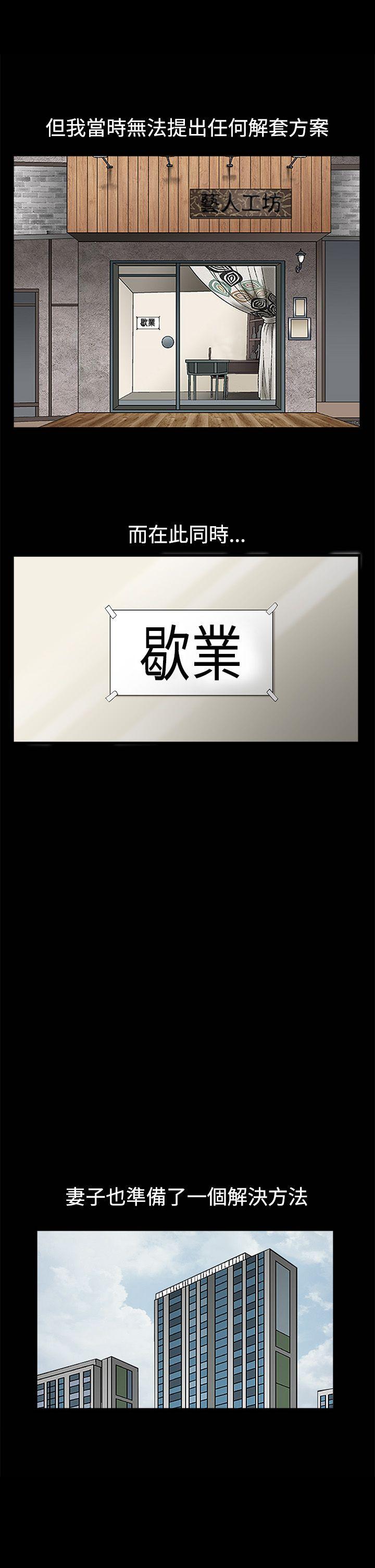 [韩国漫画] 诱惑 乱伦,巨乳大奶, 不伦#[29P]-26