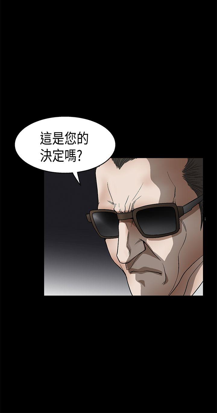 [韩国漫画] 诱惑 乱伦,巨乳大奶, 不伦#[50P]-37