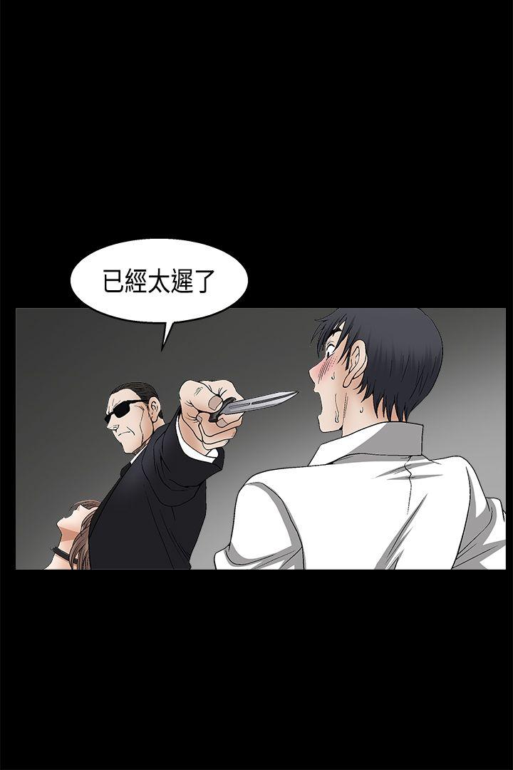 [韩国漫画] 诱惑 乱伦,巨乳大奶, 不伦#[50P]-43