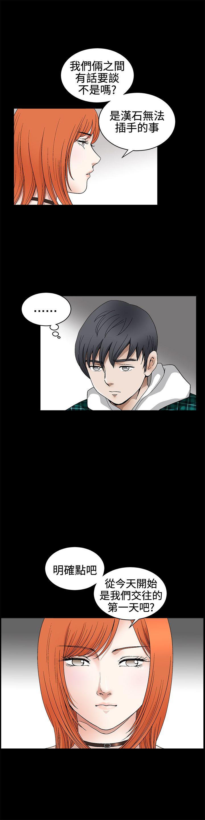 [韩国漫画] 诱惑 乱伦,巨乳大奶, 不伦#[39P]-23