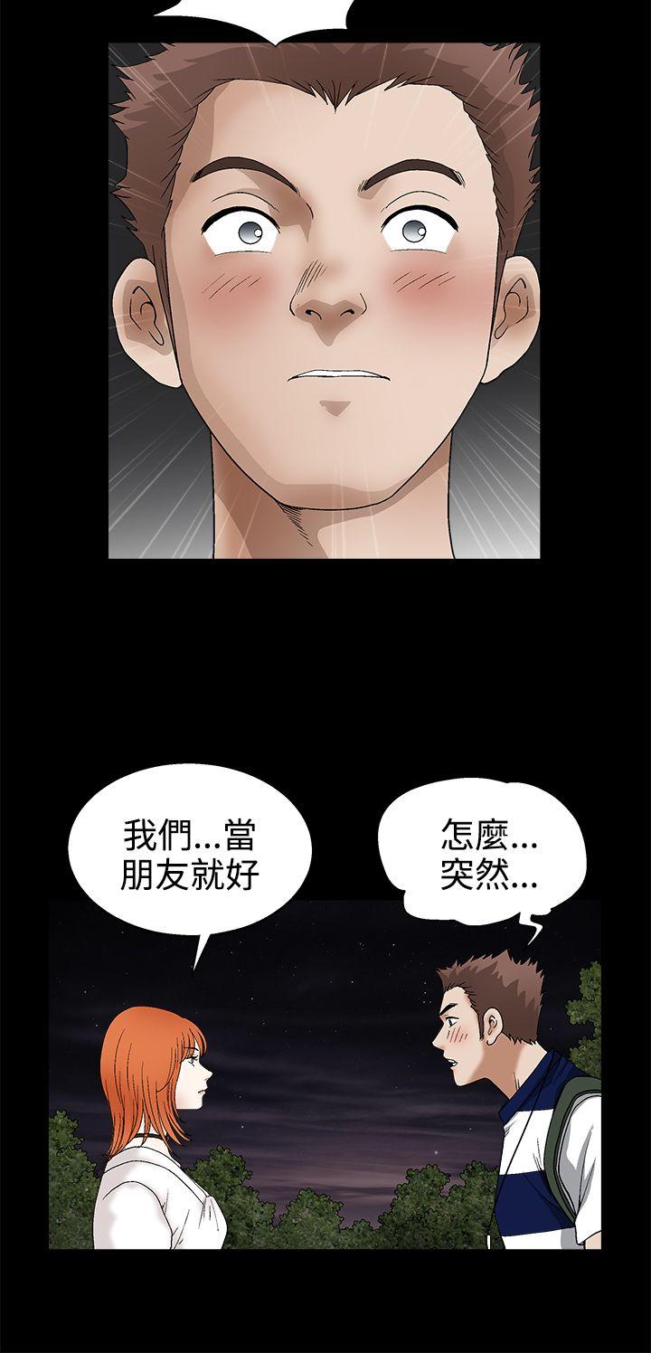 [韩国漫画] 诱惑 乱伦,巨乳大奶, 不伦#[39P]-29