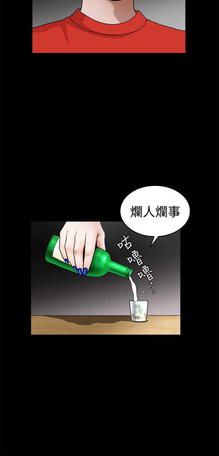 [韩国漫画] 诱惑 乱伦,巨乳大奶, 不伦#[40P]-11