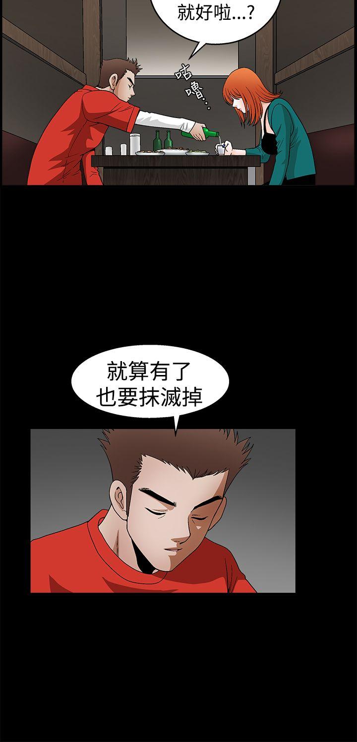 [韩国漫画] 诱惑 乱伦,巨乳大奶, 不伦#[40P]-15