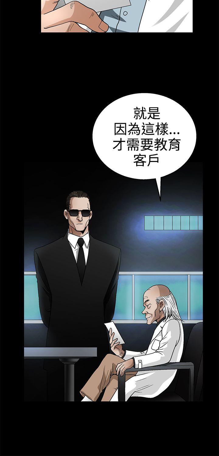 [韩国漫画] 诱惑 乱伦,巨乳大奶, 不伦#[40P]-32