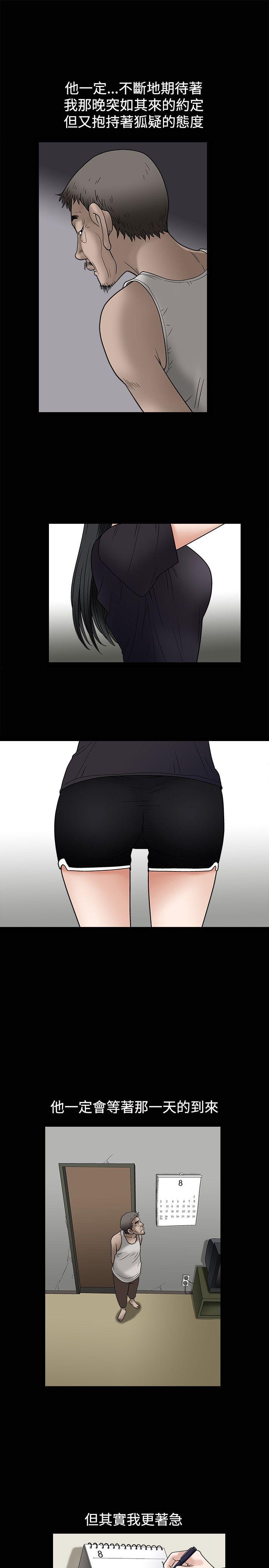 [韩国漫画] 诱惑 乱伦,巨乳大奶, 不伦#[33P]-16
