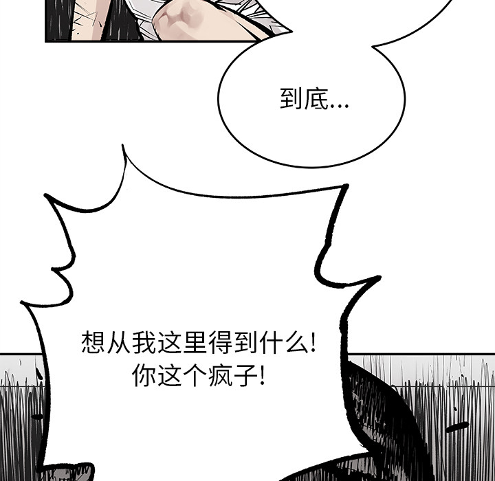 [韩国漫画] 邪恶血统 奇幻,剧情向#[53P]-12