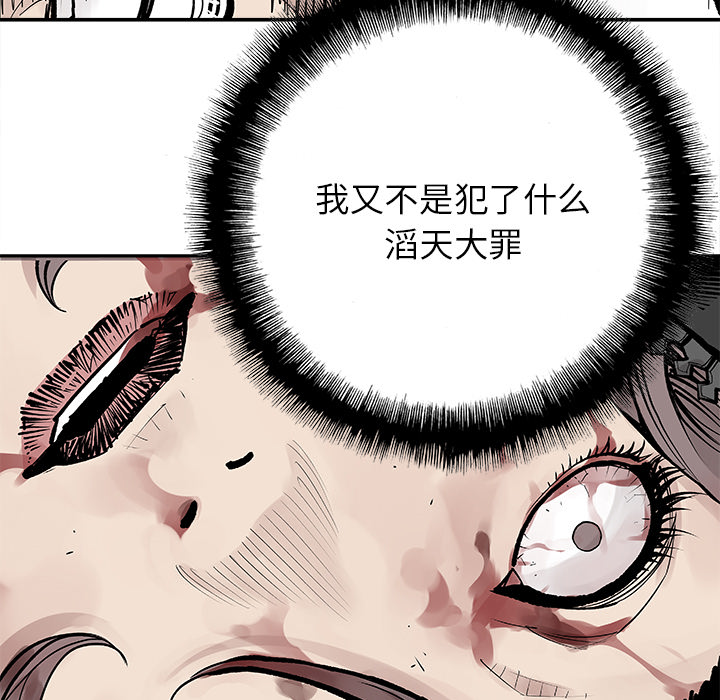 [韩国漫画] 邪恶血统 奇幻,剧情向#[53P]-14