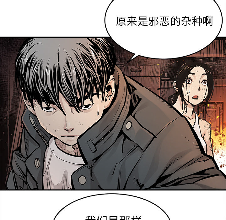 [韩国漫画] 邪恶血统 奇幻,剧情向#[63P]-58
