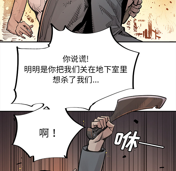 [韩国漫画] 邪恶血统 奇幻,剧情向#[70P]-37