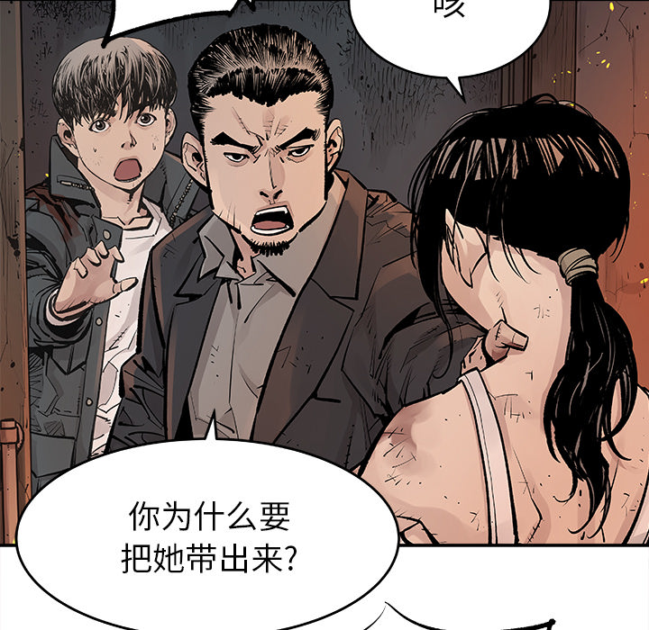 [韩国漫画] 邪恶血统 奇幻,剧情向#[50P]-10