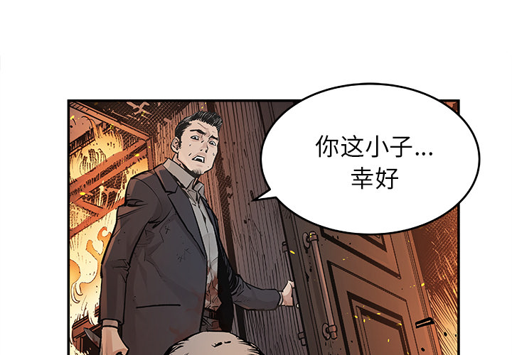 [韩国漫画] 邪恶血统 奇幻,剧情向#[50P]-3