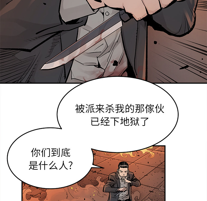 [韩国漫画] 邪恶血统 奇幻,剧情向#[50P]-37